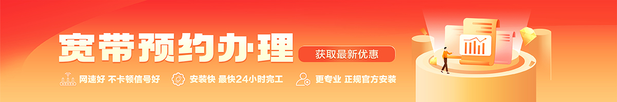 富阳宽带在线办理入口
